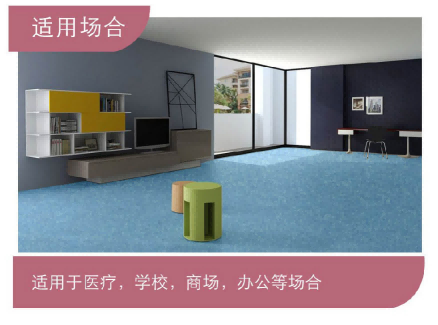 pvc塑膠地板廠家