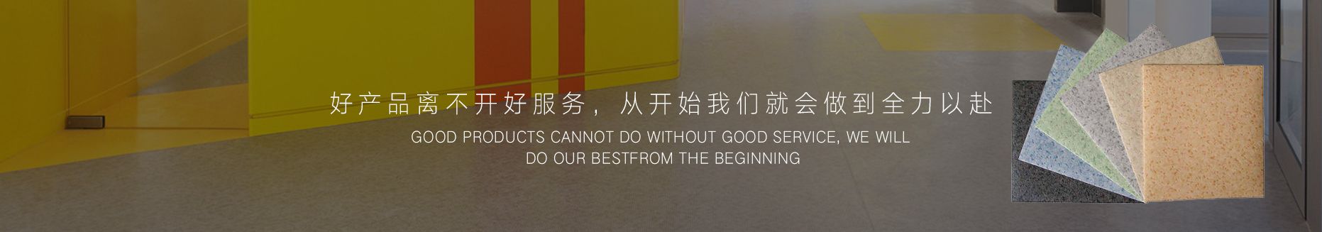 pvc塑膠地板廠家