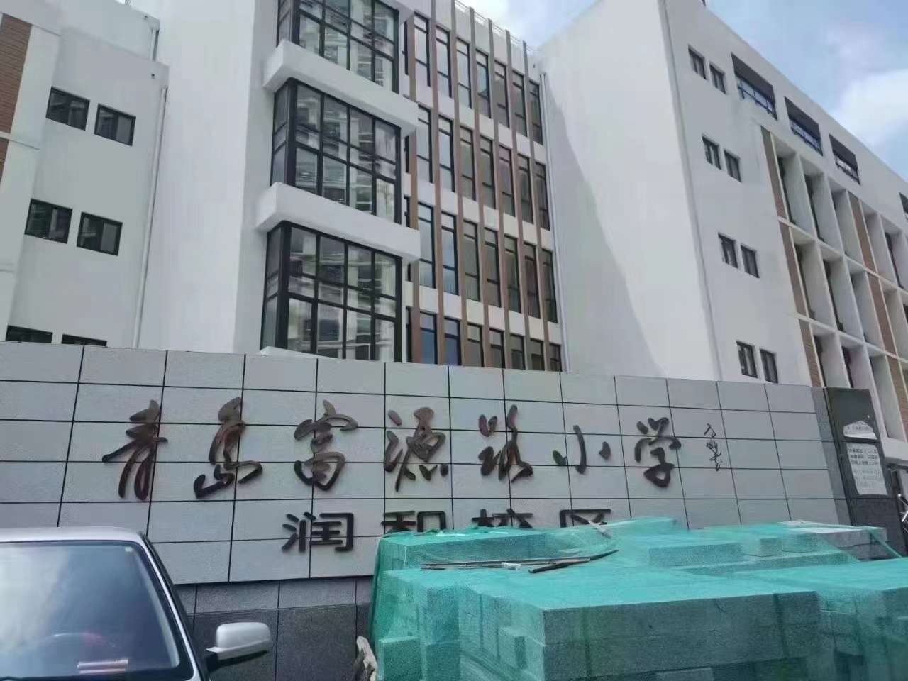 pvc塑膠地板廠家