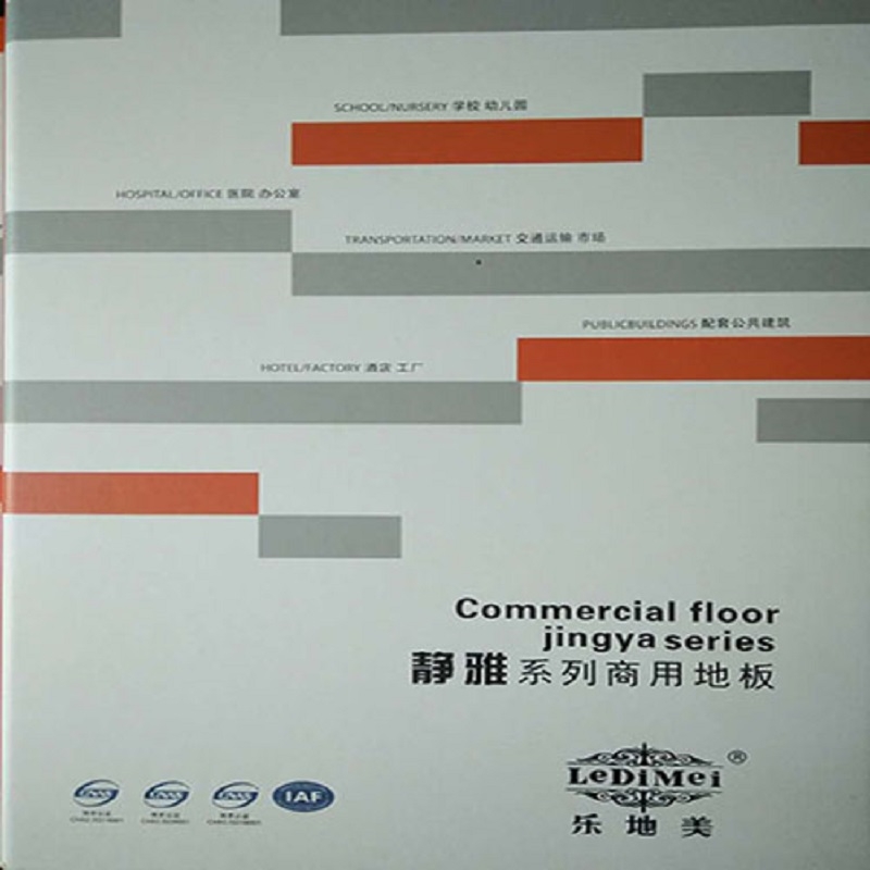 樂地美靜亞系列